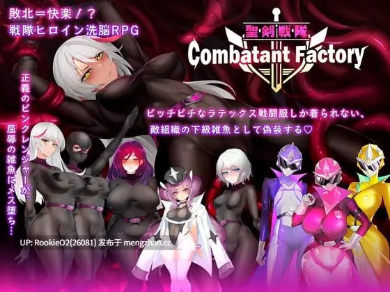 【RPG/官中/捆绑/触手/拘束/异种/紧身衣/PC】圣剑战队-战斗员潜入的洗脑陷阱 / 聖剣戦隊-戦闘員が潜入する洗脳の罠 官方中文版 26.01.16.0时发售【976M】-第4张图片-萌站 【RPG/官中/捆绑/触手/拘束/异种/紧身衣/PC】圣剑战队-战斗员潜入的洗脑陷阱 / 聖剣戦隊-戦闘員が潜入する洗脳の罠 官方中文版 26.01.16.0时发售【976M】-第4张图片-萌站