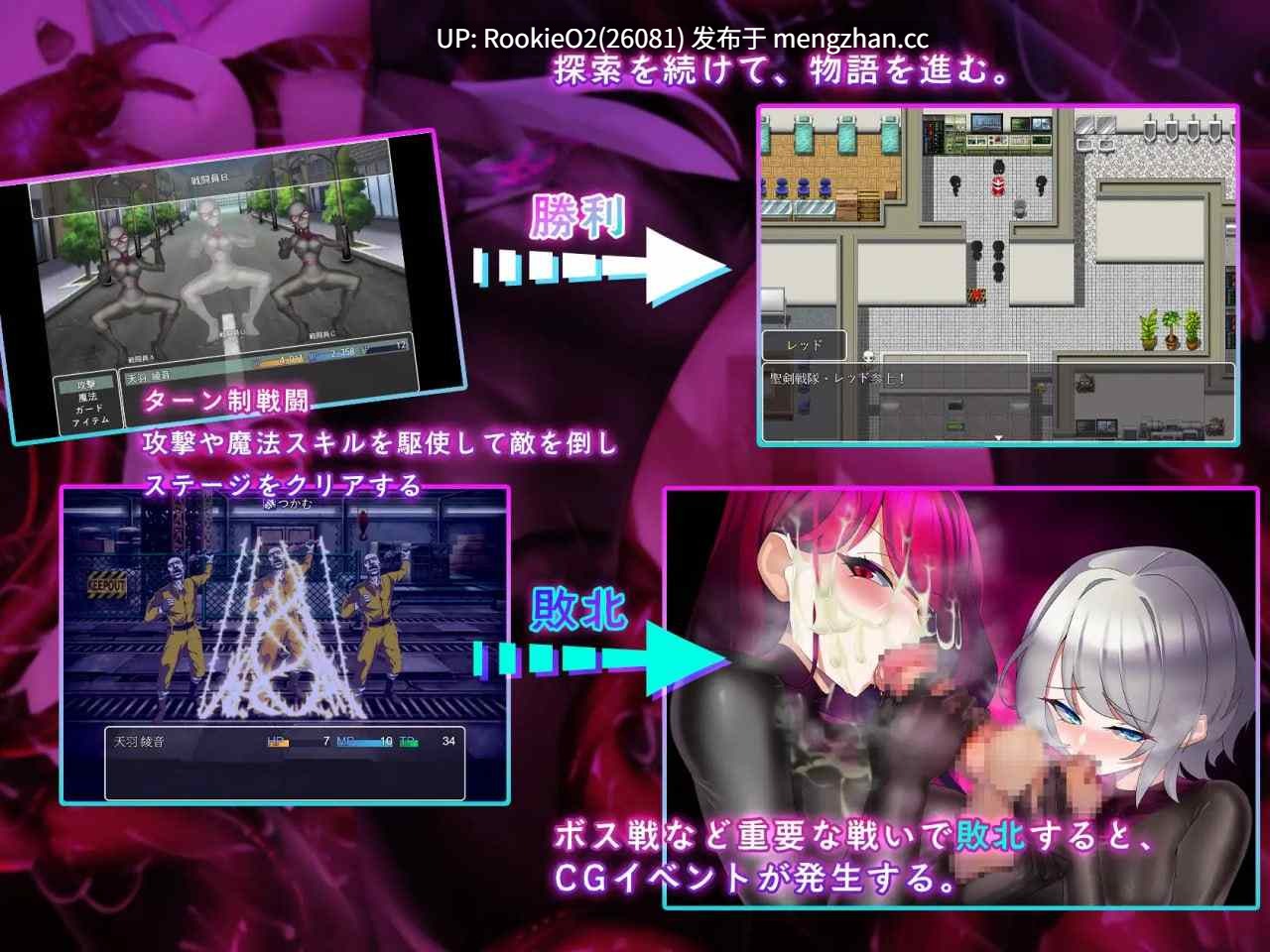 【RPG/官中/捆绑/触手/拘束/异种/紧身衣/PC】圣剑战队-战斗员潜入的洗脑陷阱 / 聖剣戦隊-戦闘員が潜入する洗脳の罠 官方中文版 26.01.16.0时发售【976M】-第5张图片-萌站 【RPG/官中/捆绑/触手/拘束/异种/紧身衣/PC】圣剑战队-战斗员潜入的洗脑陷阱 / 聖剣戦隊-戦闘員が潜入する洗脳の罠 官方中文版 26.01.16.0时发售【976M】-第5张图片-萌站