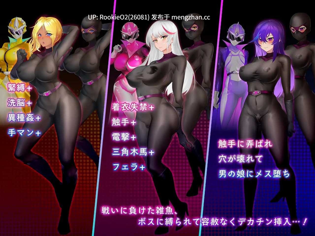 【RPG/官中/捆绑/触手/拘束/异种/紧身衣/PC】圣剑战队-战斗员潜入的洗脑陷阱 / 聖剣戦隊-戦闘員が潜入する洗脳の罠 官方中文版 26.01.16.0时发售【976M】-第8张图片-萌站 【RPG/官中/捆绑/触手/拘束/异种/紧身衣/PC】圣剑战队-战斗员潜入的洗脑陷阱 / 聖剣戦隊-戦闘員が潜入する洗脳の罠 官方中文版 26.01.16.0时发售【976M】-第8张图片-萌站