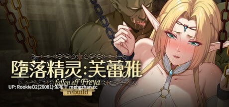 【SLG/官中/动态/精灵/怀孕/调教/PC】堕落精灵·芙蕾雅 / 堕落エルフ・フレイヤ 官方中文版 26.01.15更新【1.33G】-第4张图片-萌站