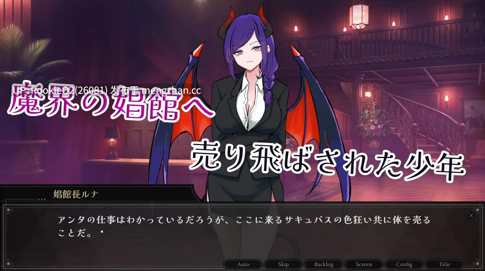 【RPG/汉化/魅魔/调教/PC】魅魔专用！欢迎来到逆强奸娼馆 / サキュバス専用！逆レイプ娼館へようこそ AI汉化版 26.01.16.0时发售【2.39G】-第5张图片-萌站
