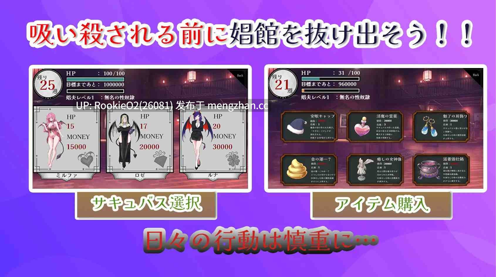 【RPG/汉化/魅魔/调教/PC】魅魔专用！欢迎来到逆强奸娼馆 / サキュバス専用！逆レイプ娼館へようこそ AI汉化版 26.01.16.0时发售【2.39G】-第8张图片-萌站