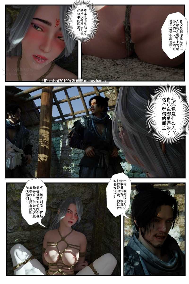 缚之图鉴01-03+缚娇索01-03-第15张图片-萌站 缚之图鉴01-03+缚娇索01-03-第15张图片-萌站
