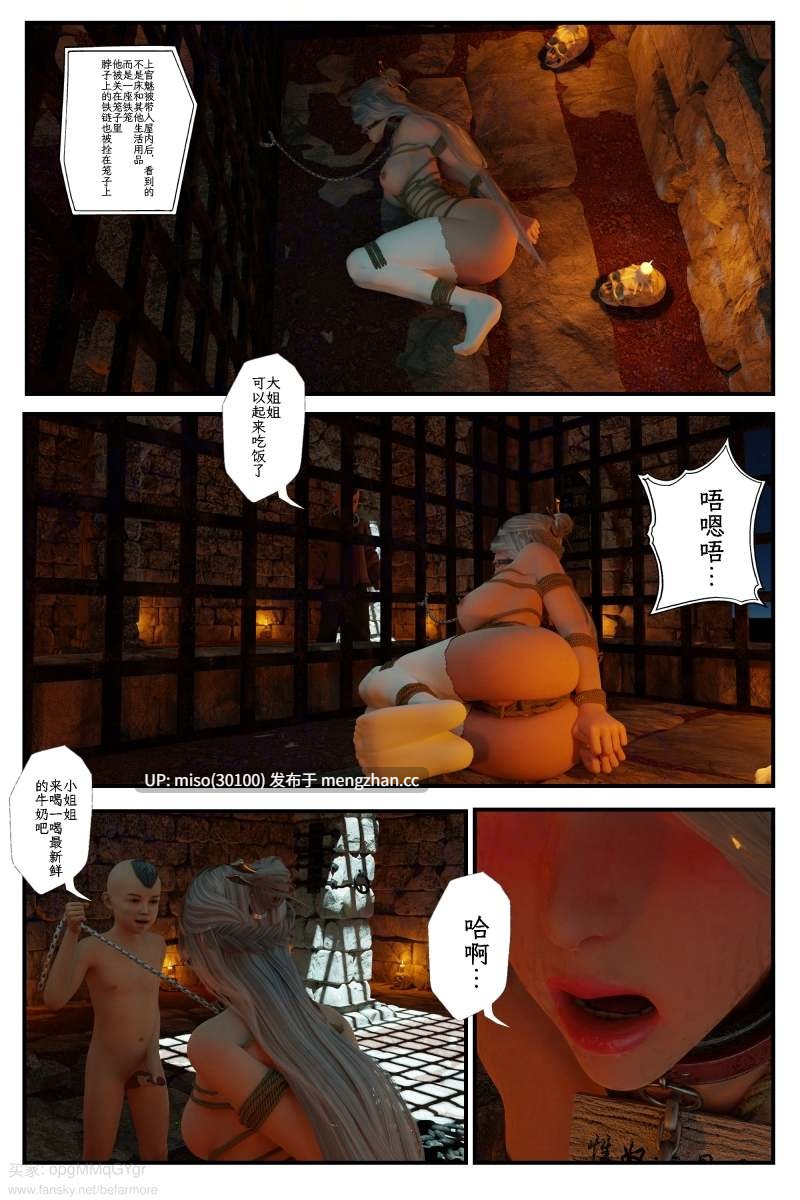缚之图鉴01-03+缚娇索01-03-第18张图片-萌站 缚之图鉴01-03+缚娇索01-03-第18张图片-萌站
