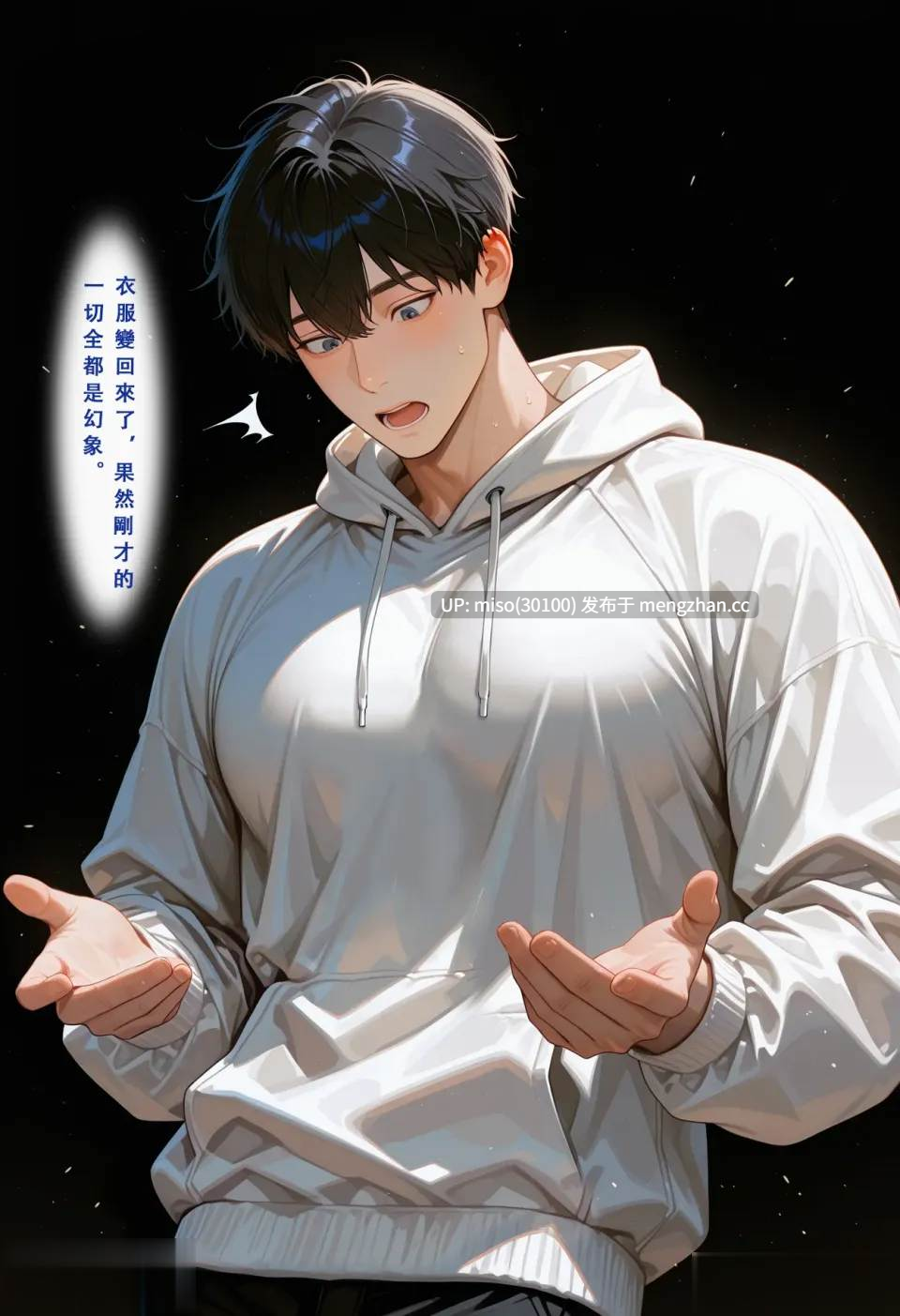 [Aurora_S2]职场生活 5.3 完结-第10张图片-萌站
