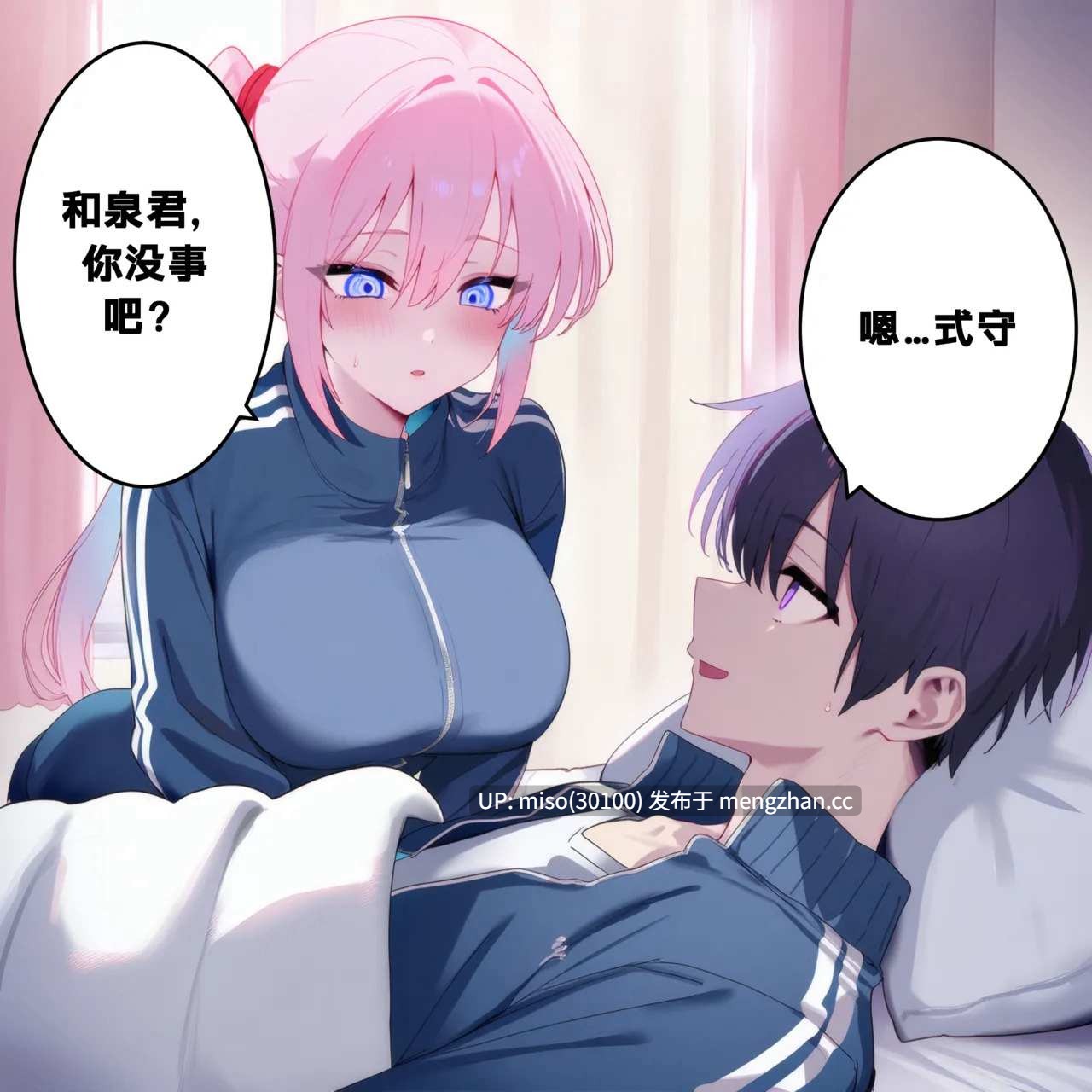 [FalpivaNTR] 式守 ～成为不良前辈的性伴侣 01-02