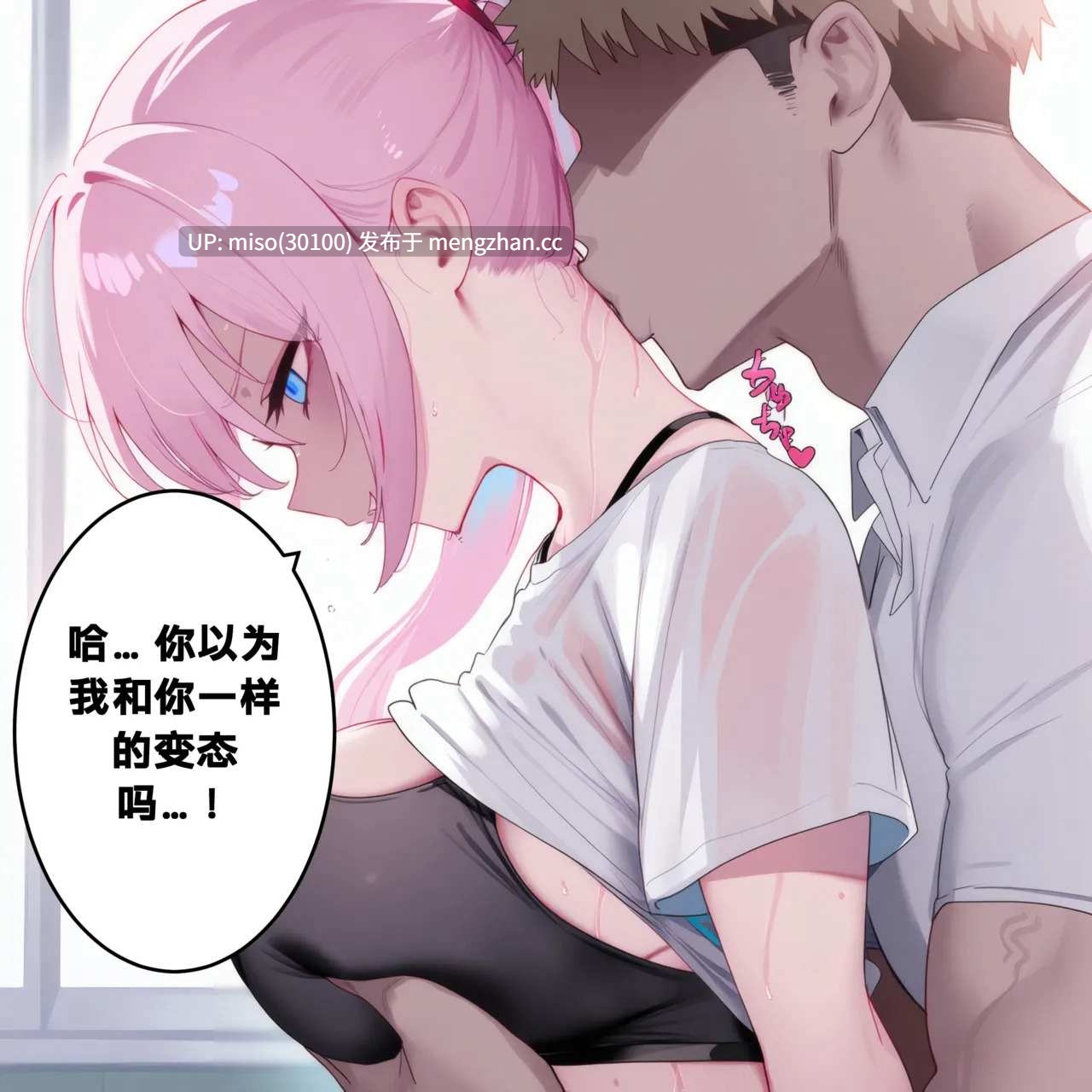 [FalpivaNTR] 式守 ～成为不良前辈的性伴侣 01-02-第2张图片-萌站