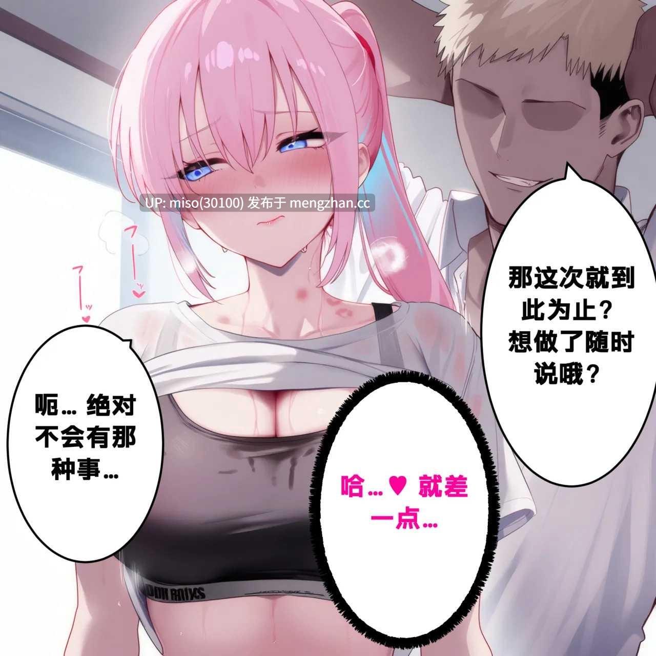 [FalpivaNTR] 式守 ～成为不良前辈的性伴侣 01-02-第18张图片-萌站