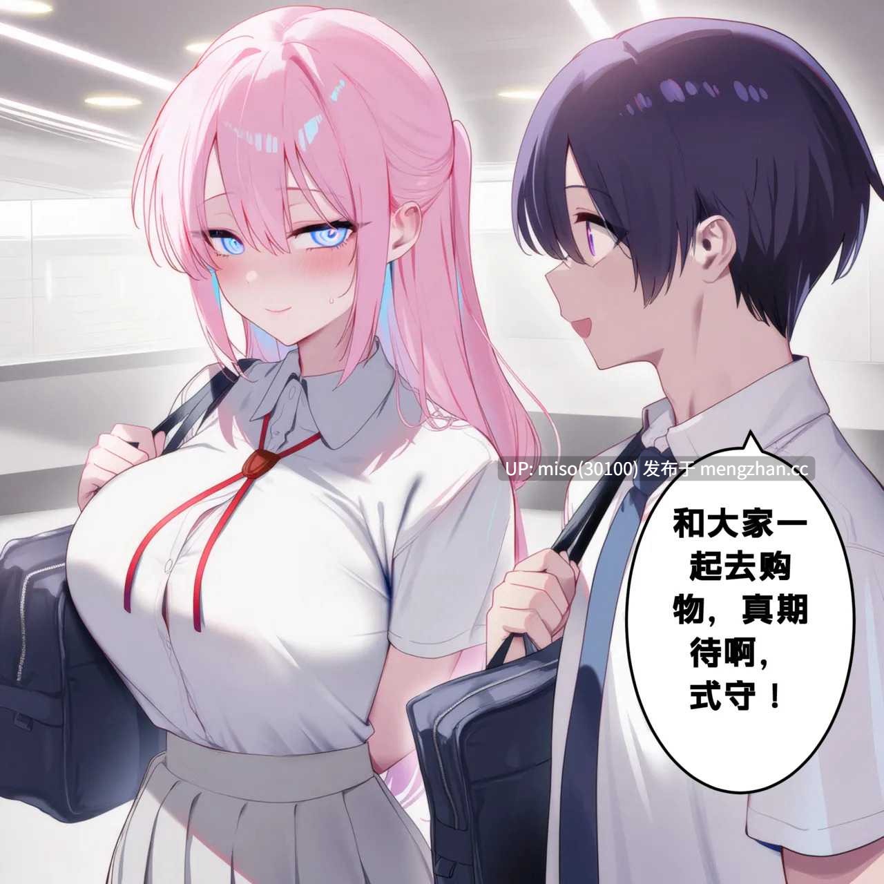 [FalpivaNTR] 式守 ～成为不良前辈的性伴侣 01-02-第21张图片-萌站