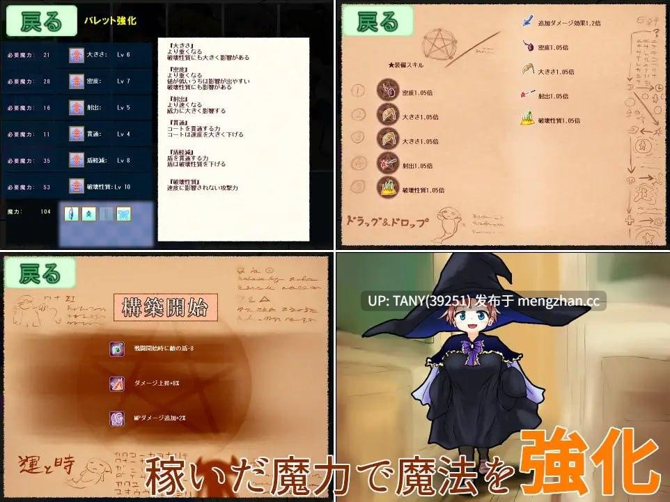 #伪物破坏魔法 #まがいものの破壊魔法 v1.02 日文生肉版 