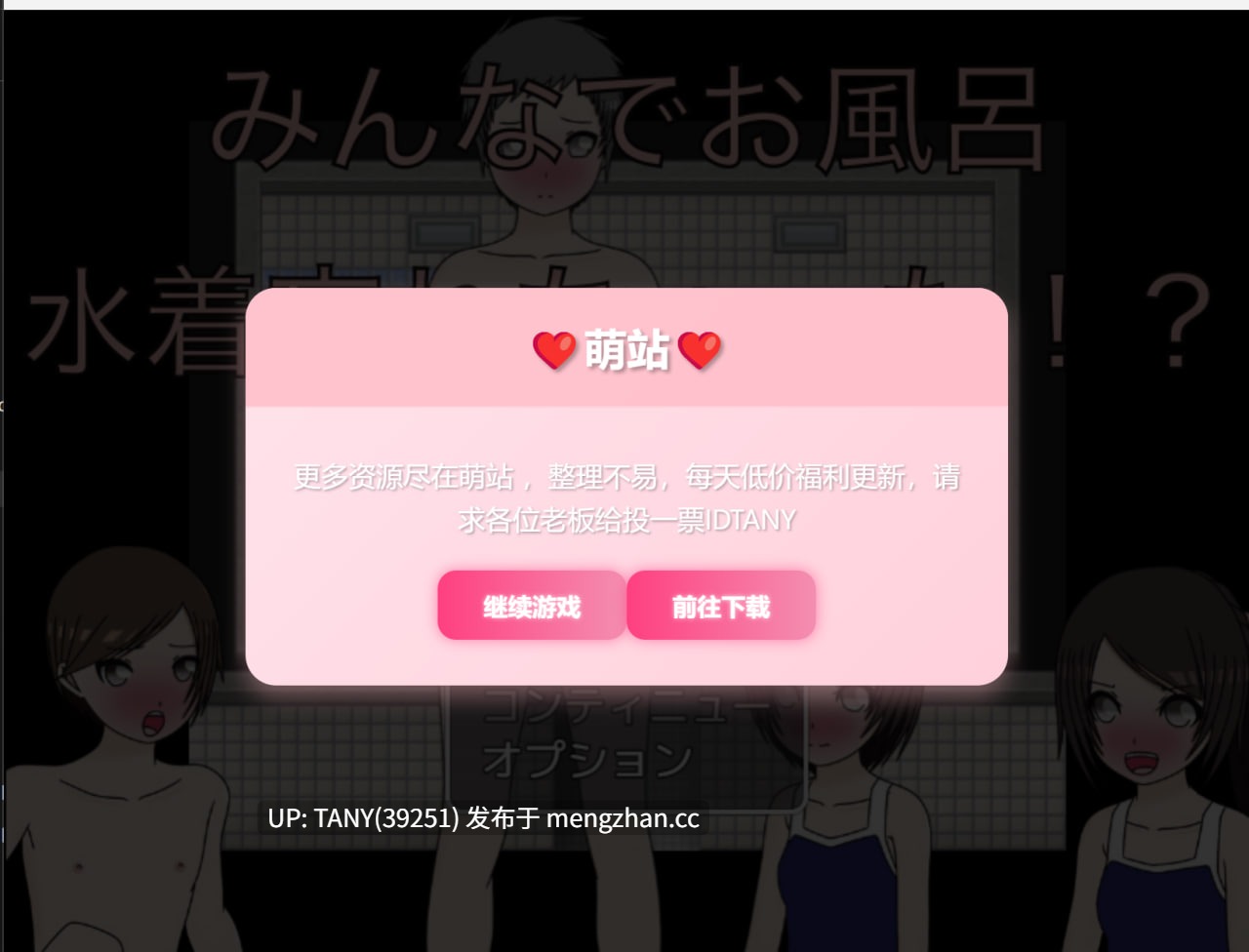 #大家一起去泡澡，结果忘了带泳衣！？ #みんなでお風呂 水着忘れちゃった！? AI汉化版 萌站植入