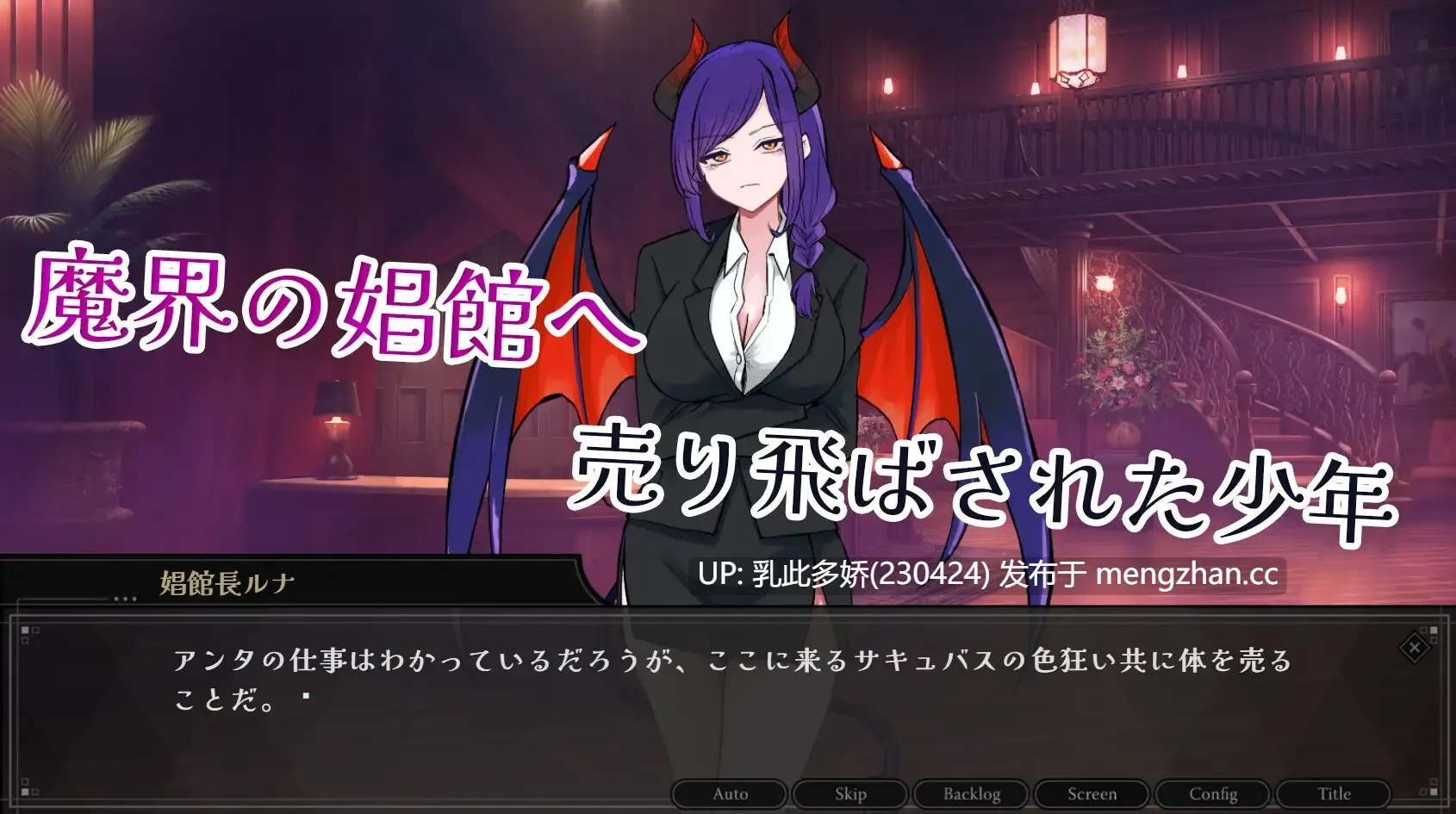 3[SLGAI汉化] サキュバス専用！逆レ○プ娼館へようこそ AI汉化版 [2.39G]-第2张图片-萌站