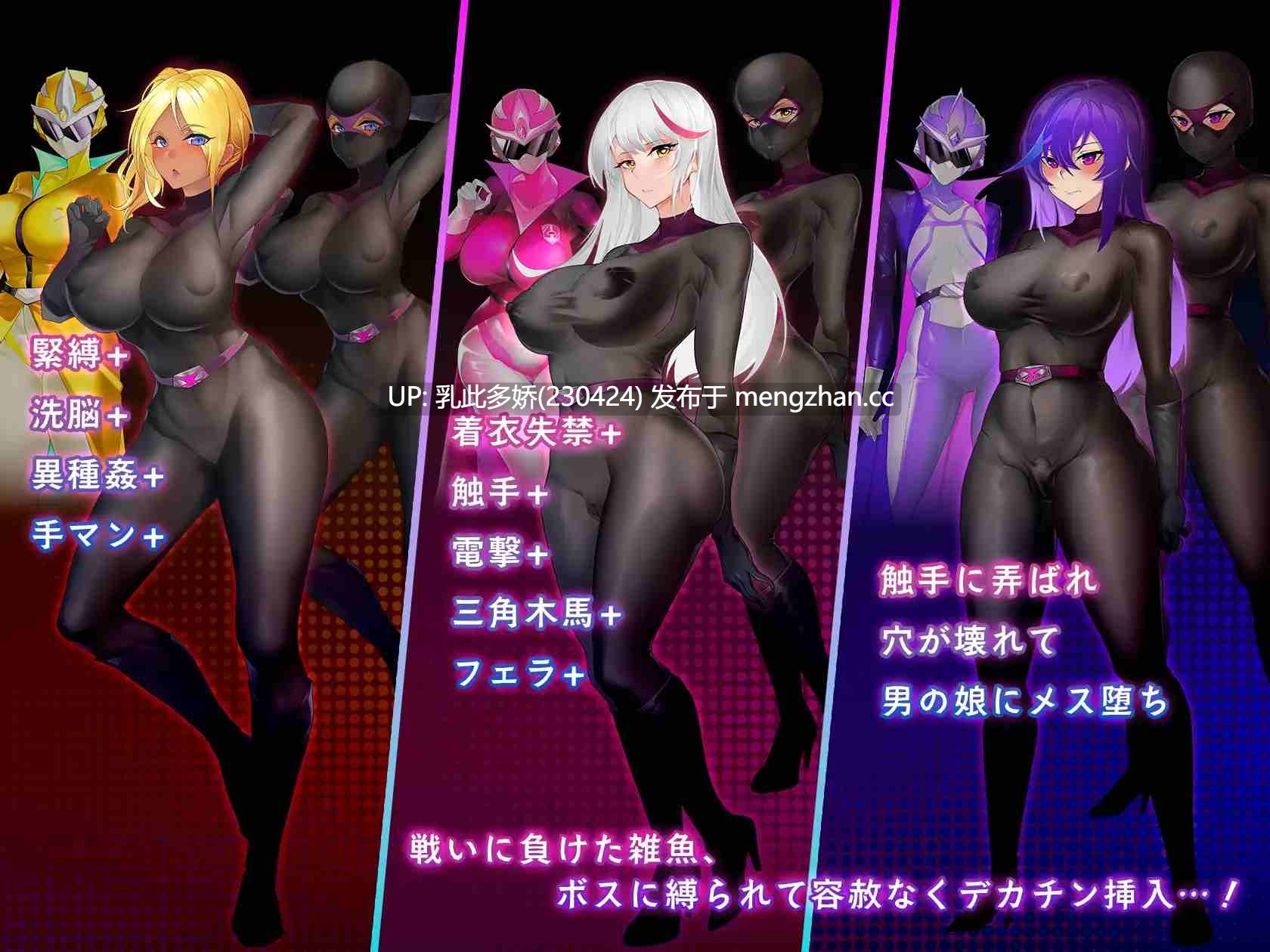4[RPG官中] 聖剣戦隊-戦闘員が潜入する洗脳の罠 官中版 [976M]-第4张图片-萌站