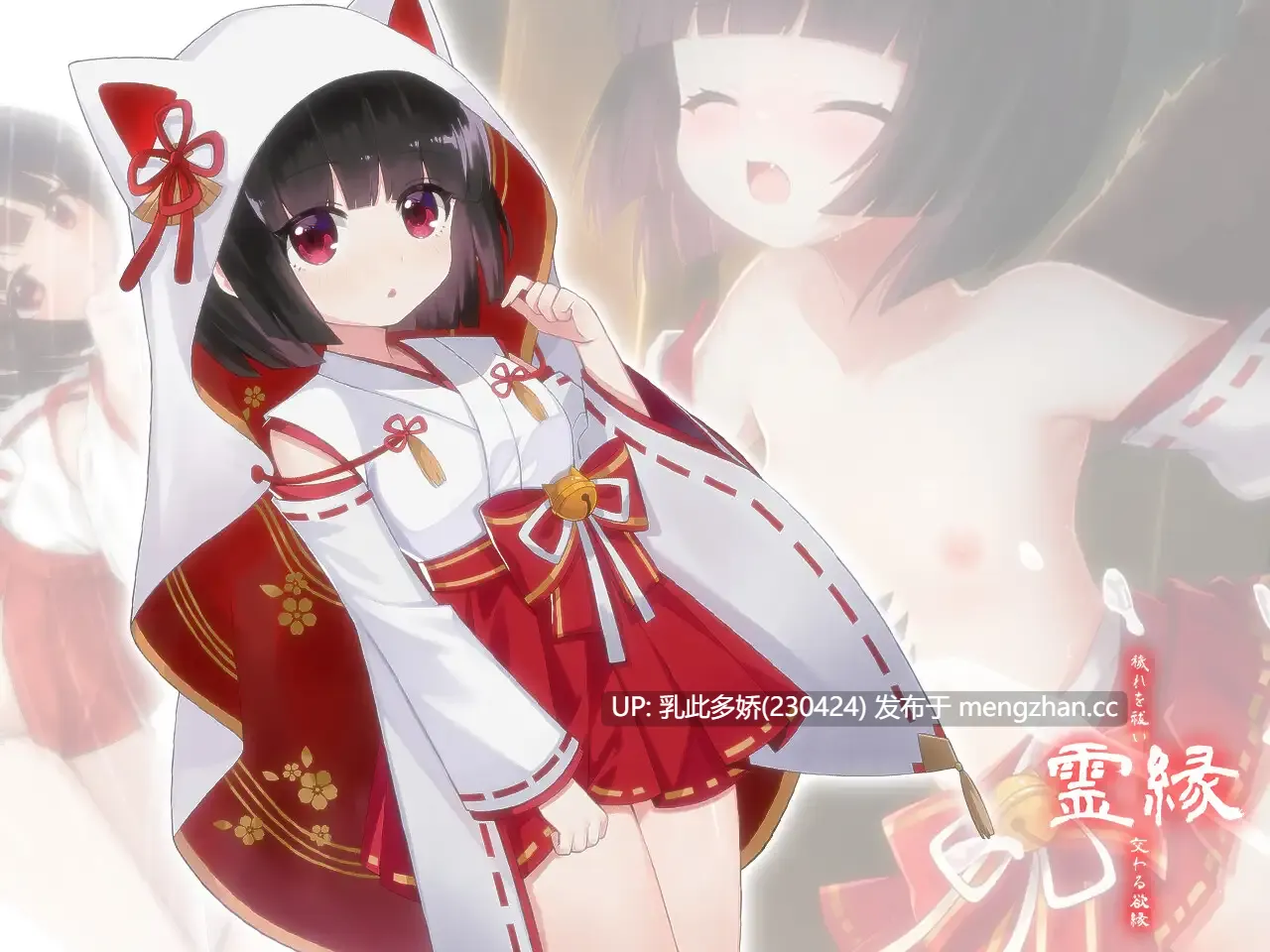 7[ADV官中] 霊縁 ～穢れを祓い、交わる欲縁～ 官中版 [5.93G]-第2张图片-萌站