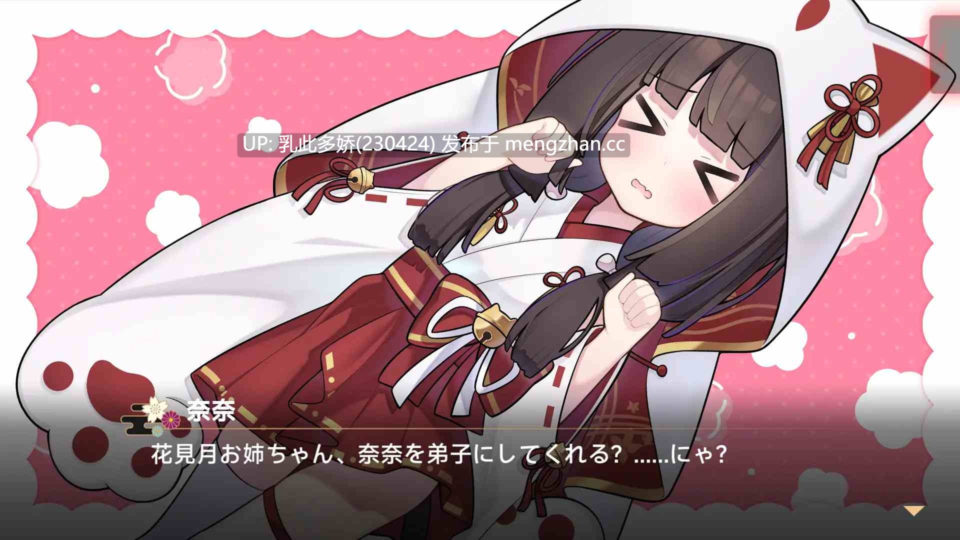 7[ADV官中] 霊縁 ～穢れを祓い、交わる欲縁～ 官中版 [5.93G]-第6张图片-萌站