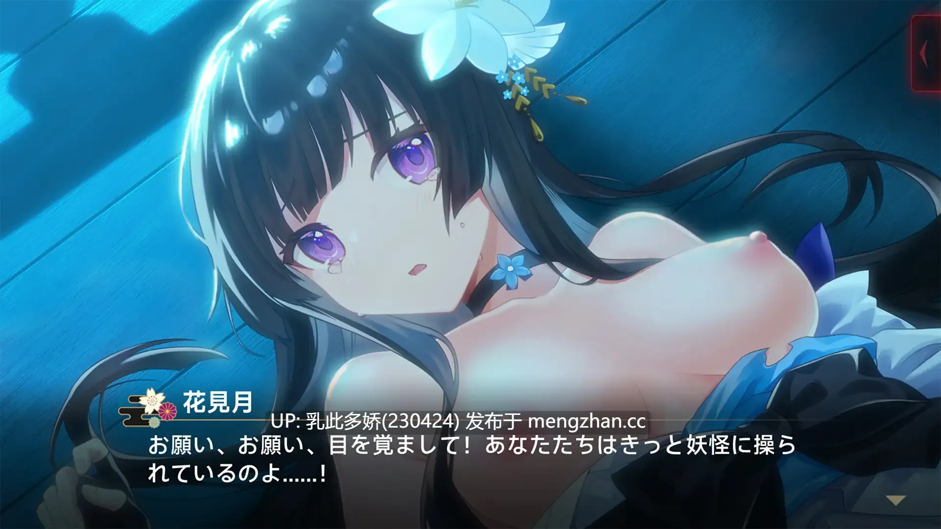 7[ADV官中] 霊縁 ～穢れを祓い、交わる欲縁～ 官中版 [5.93G]-第7张图片-萌站