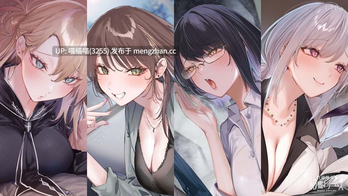 【秘书好啊，得入啊😋】RJ01532353 【大山チロル，野上菜月，一之瀬りと， 陽向葵ゅか】【4時間超え】性欲爆発♡秘書ドリームス