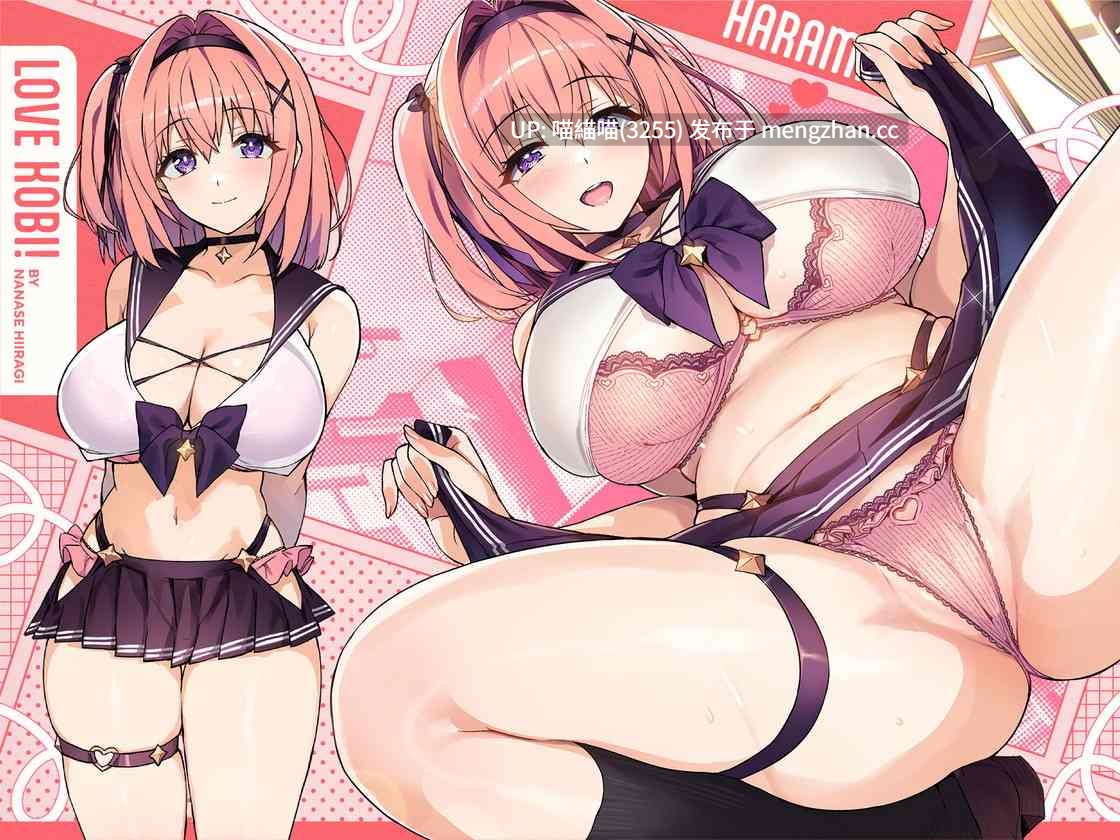 RJ01529792【陽向葵ゅか】ラブ媚び妊活!! ～好感度MAX純真JKと学園唯一の男子くん～【KU100】