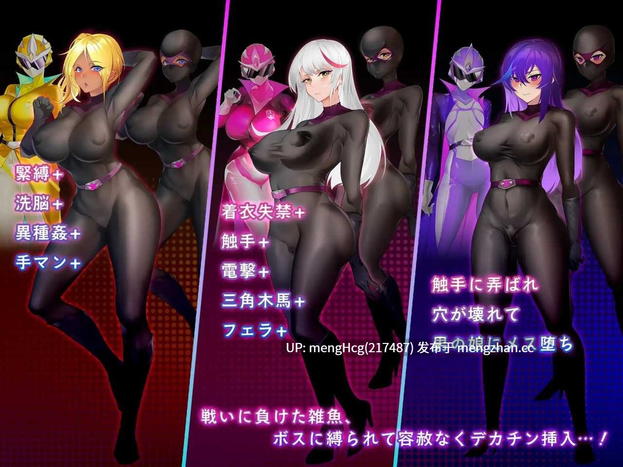 【RPG/PC/官中】圣剑战队-战斗员潜入的洗脑陷阱/聖剣戦隊-戦闘員が潜入する洗脳の罠 版本:2026.1.16-第3张图片-萌站 【RPG/PC/官中】圣剑战队-战斗员潜入的洗脑陷阱/聖剣戦隊-戦闘員が潜入する洗脳の罠 版本:2026.1.16-第3张图片-萌站