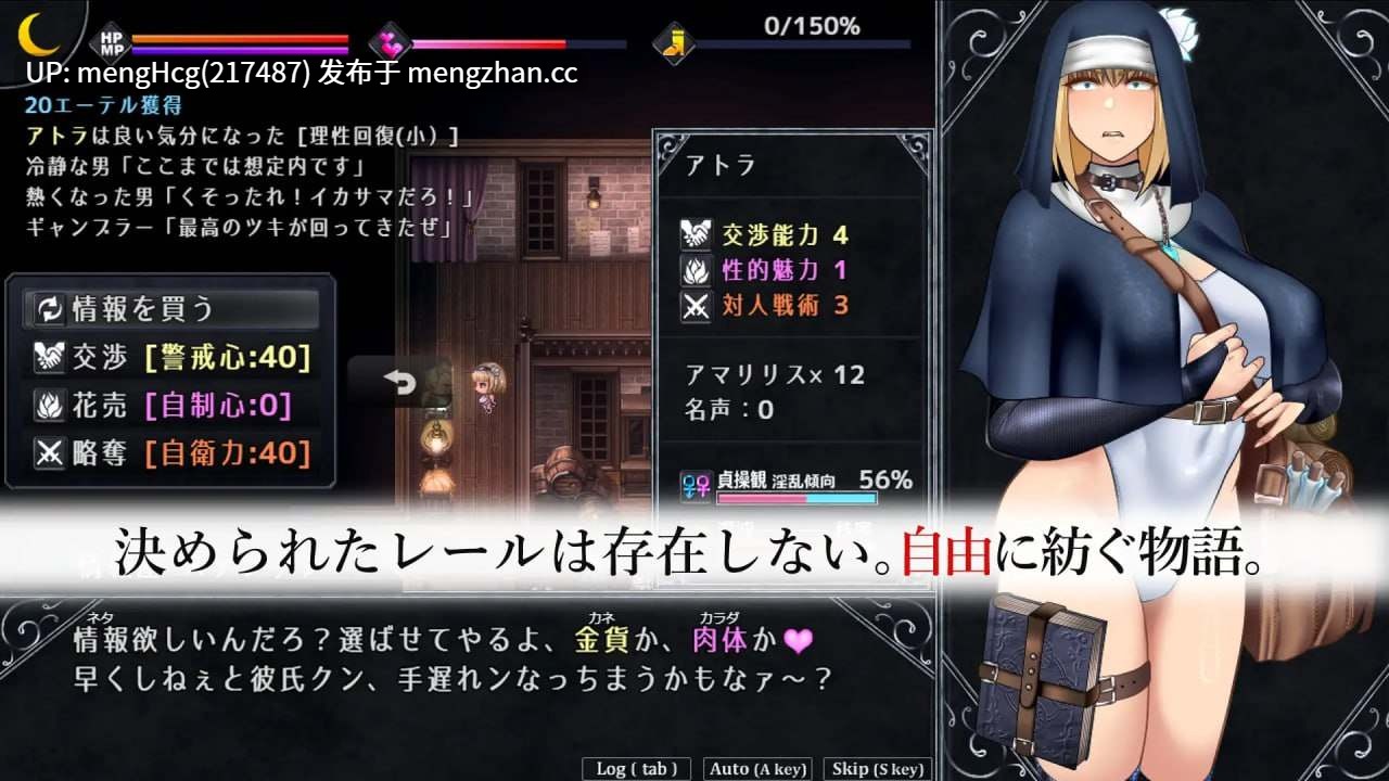 【RPG/PC/汉化】渎神圣女/アンホーリーメイデン - Unholy maiden 【Ver.1.0.9版本更新】请务必更新至最新版本-第5张图片-萌站