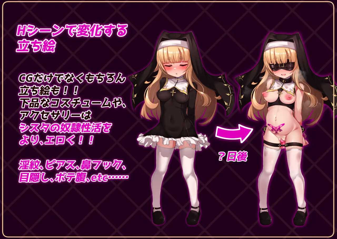 [互动RPG/萌站植入/pc+安卓mtool/触手抚摸] 修女是大家的飞机杯！！～7天的奴隶性生活～ シスタはみんなのオナホです!!~7日間の〇隷性活~ Ver1.01 内嵌AI汉化版+全回想存档 1.90G-第3张图片-萌站