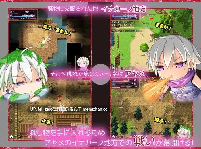 【PC/RPG/汉化】RJ212847 女忍者鸢尾 [ハウスゲーム]
