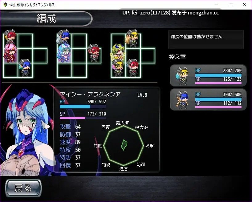 【PC/RPG/汉化】RJ220055 怪虫戦隊インセクトエンジェルズ [コラプト]