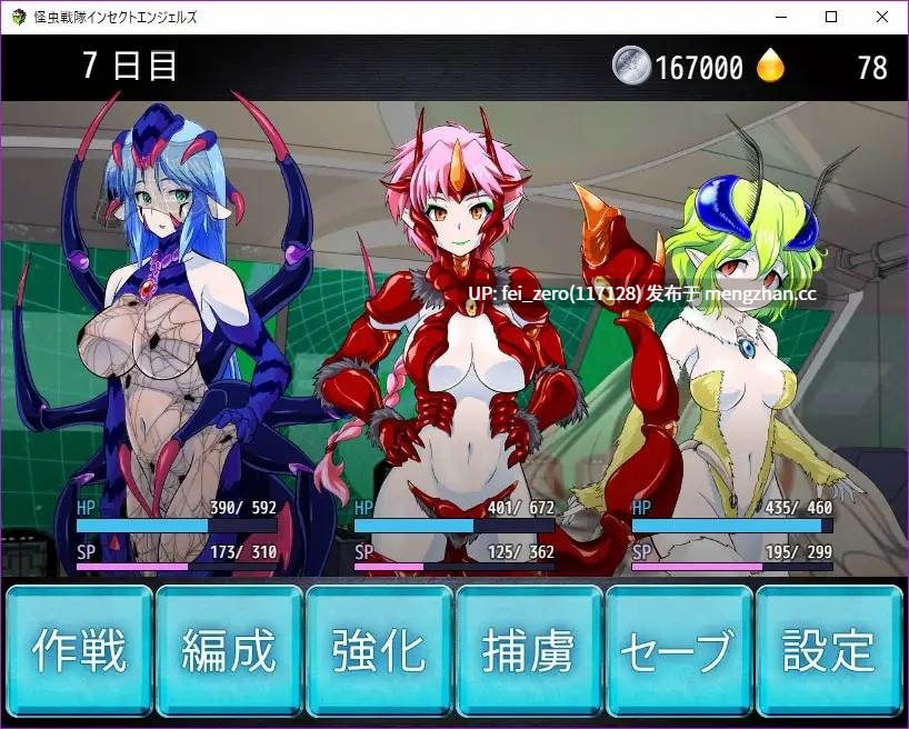 【PC/RPG/汉化】RJ220055 怪虫戦隊インセクトエンジェルズ [コラプト]-第2张图片-萌站