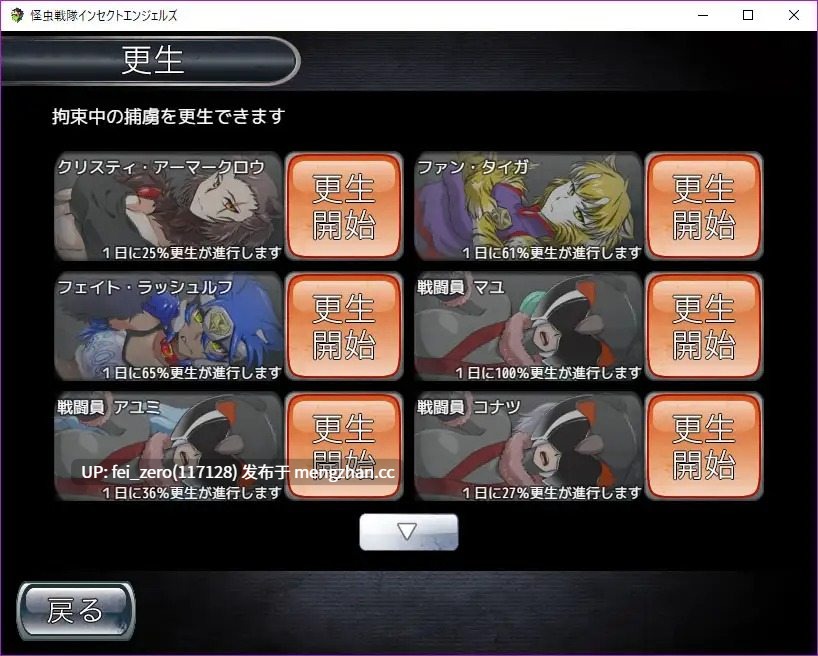 【PC/RPG/汉化】RJ220055 怪虫戦隊インセクトエンジェルズ [コラプト]-第4张图片-萌站