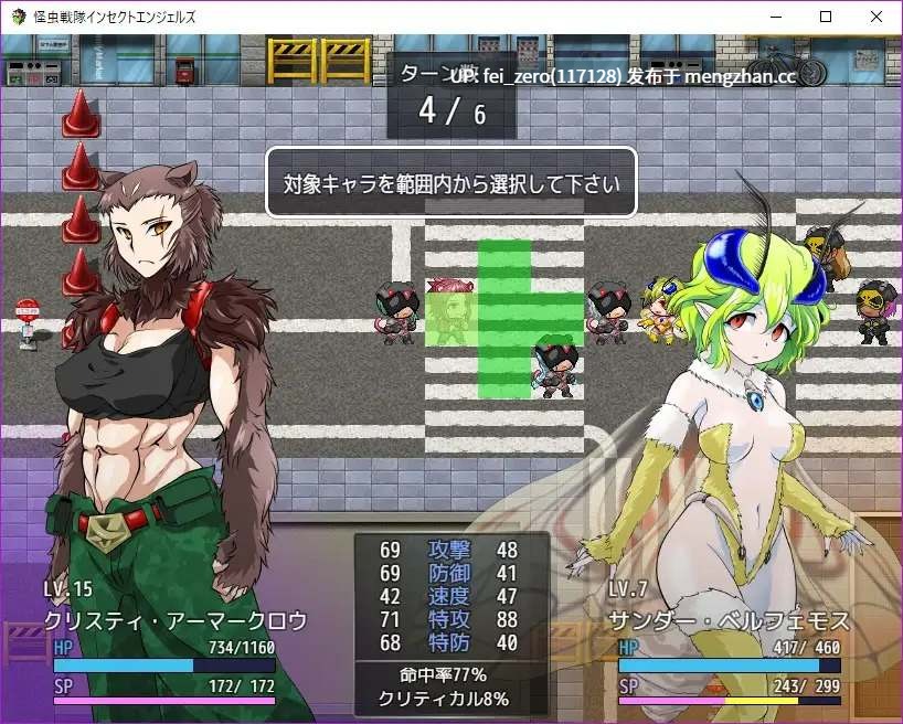 【PC/RPG/汉化】RJ220055 怪虫戦隊インセクトエンジェルズ [コラプト]-第5张图片-萌站