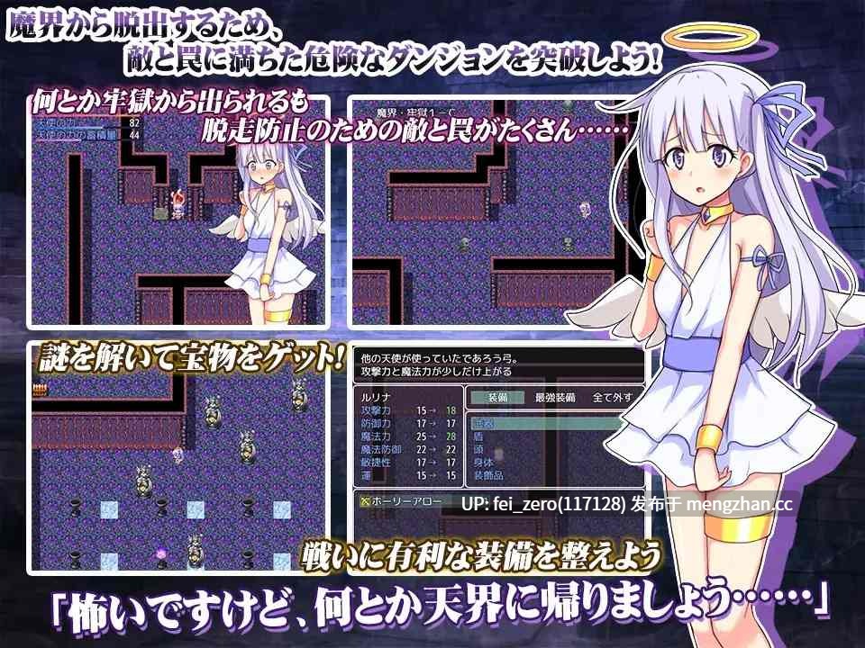 【PC/RPG/汉化】RJ226310 虜囚天使ルリナ 魔界牢獄からの脱出 [闇鍋第一艦隊]