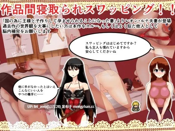 【PC/RPG/汉化】RJ226673 愛する人が他の男にヤラれたり親友夫婦とスワッピングしたり嫁を他の男に抱かせるお話 [鈴屋]-第7张图片-萌站