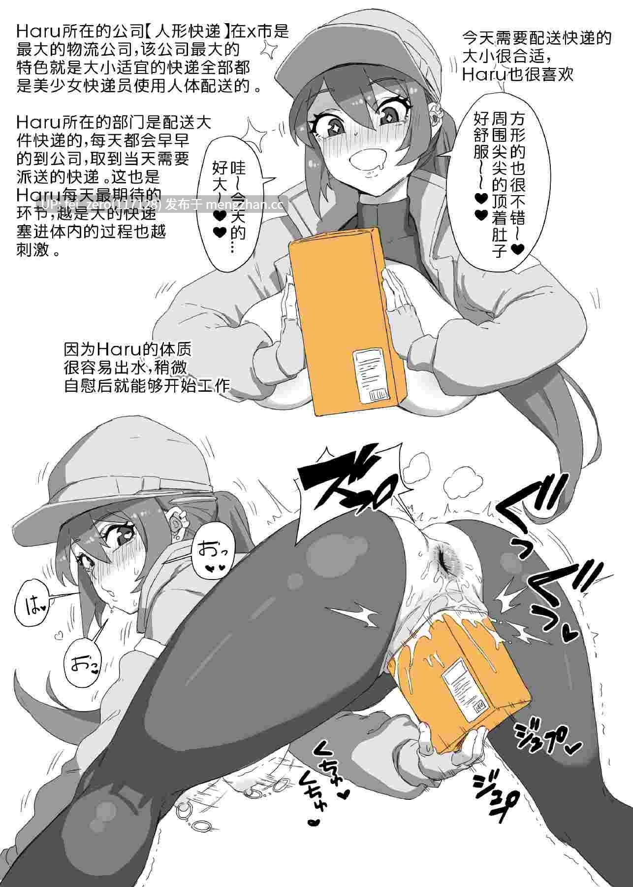 【作品合集】東部連合大学 (拡張の翁)[10部]【汉化】【全收集/自整理】-第8张图片-萌站