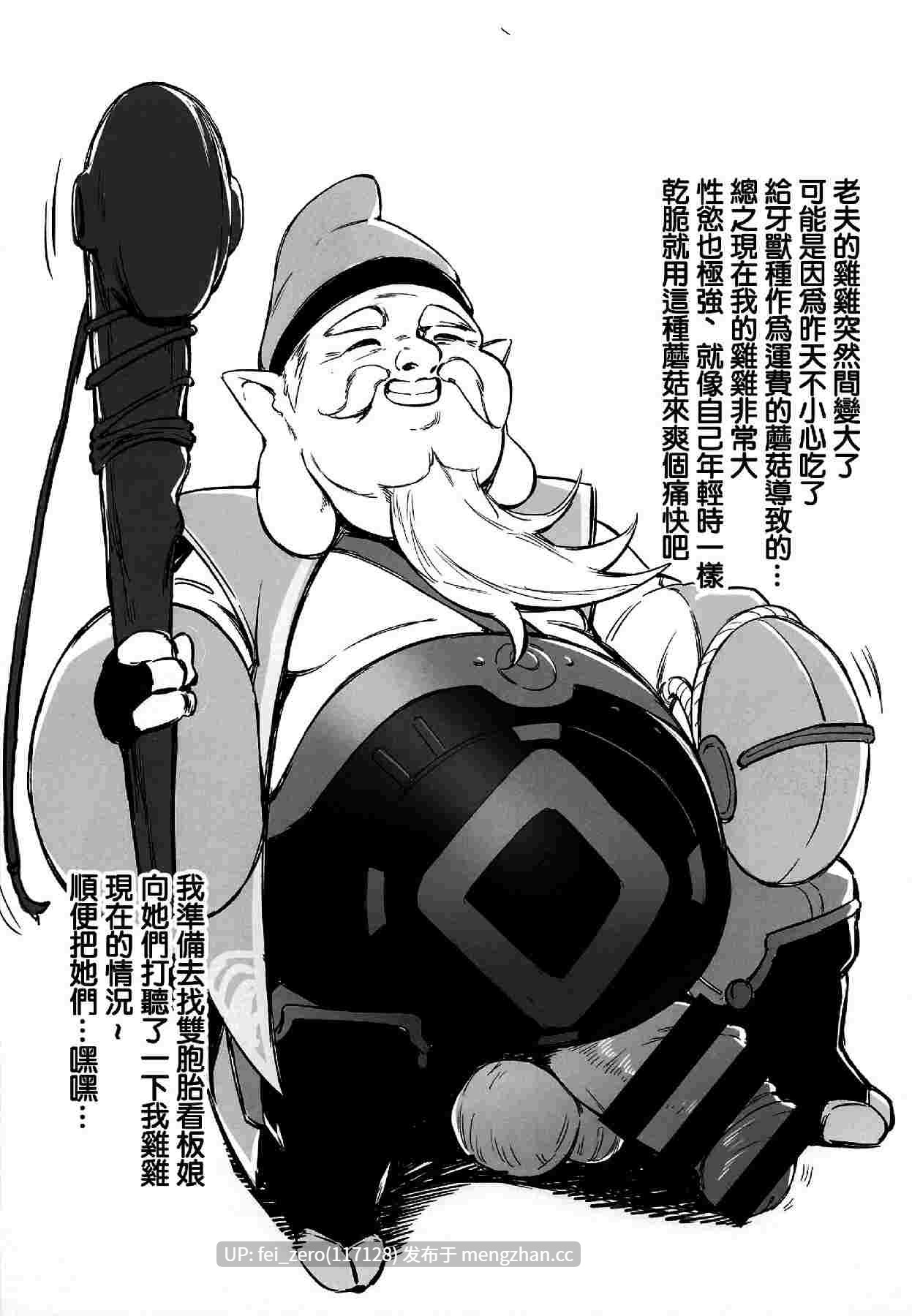 【作品合集】東部連合大学 (拡張の翁)[10部]【汉化】【全收集/自整理】-第15张图片-萌站