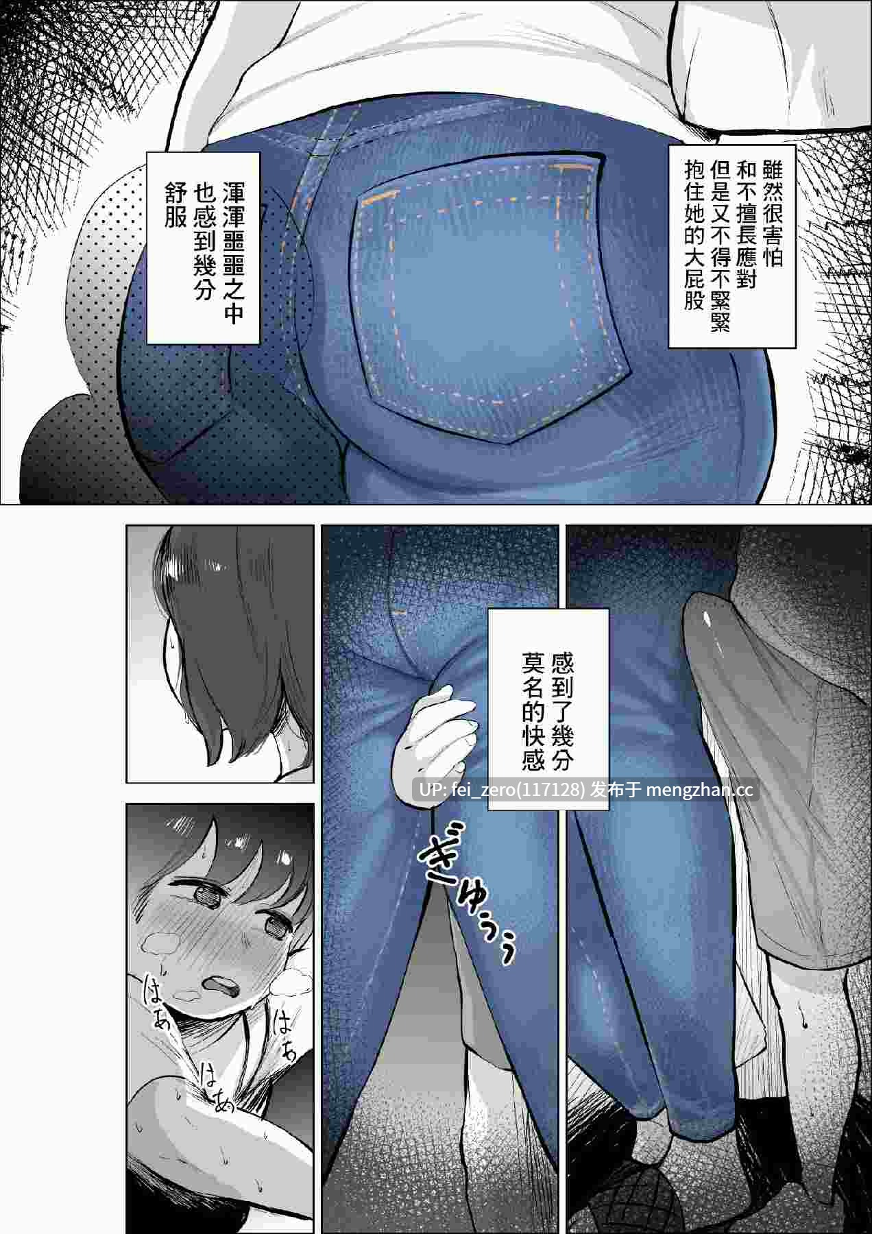 【作品合集】福原たかや[13部]【汉化】【全收集/自整理】-第10张图片-萌站