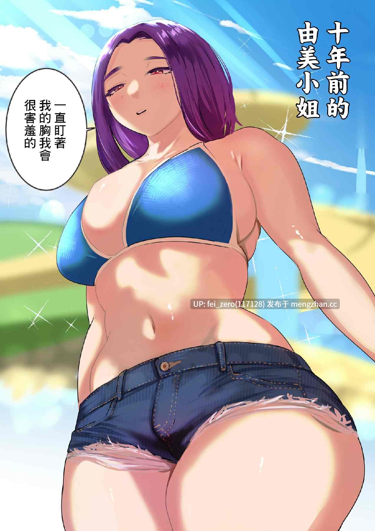 【作品合集】福原たかや[13部]【汉化】【全收集/自整理】-第11张图片-萌站