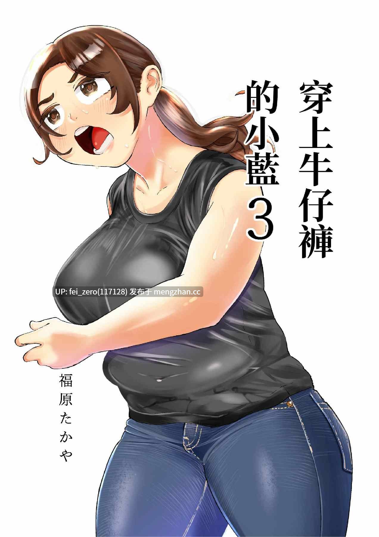 【作品合集】福原たかや[13部]【汉化】【全收集/自整理】-第20张图片-萌站