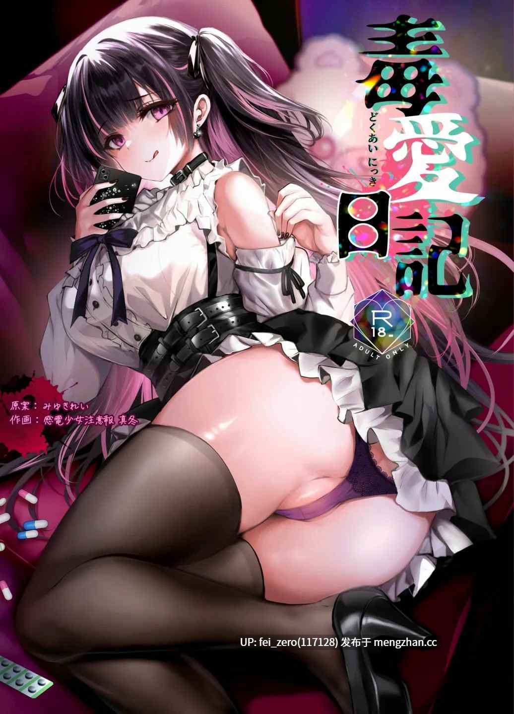【作品合集】感電少女注意報[31部]【汉化】【全收集/自整理】-第9张图片-萌站