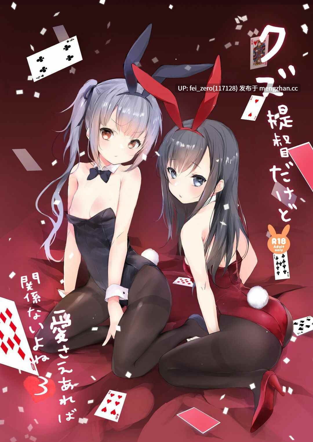 【作品合集】感電少女注意報[31部]【汉化】【全收集/自整理】-第12张图片-萌站