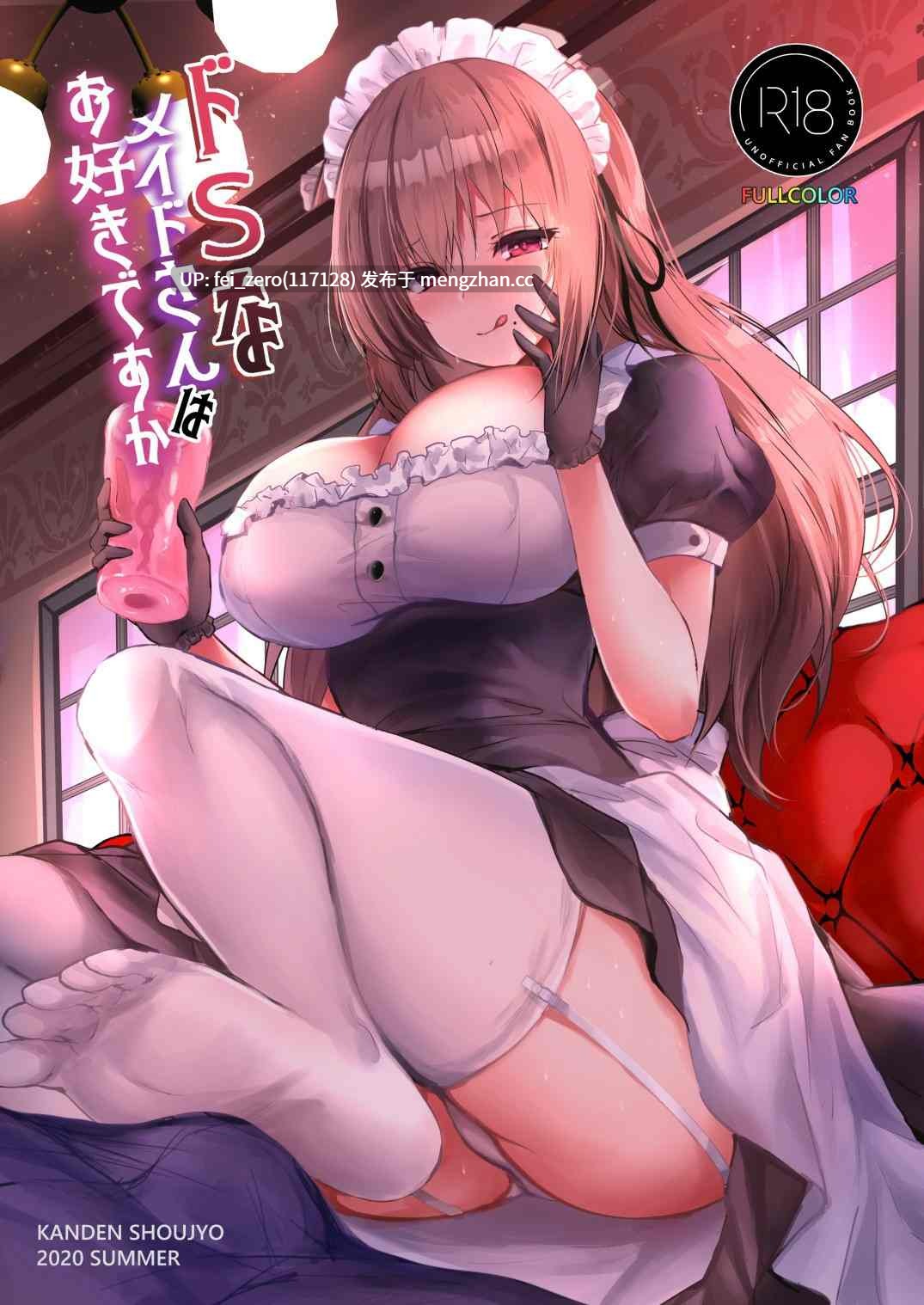 【作品合集】感電少女注意報[31部]【汉化】【全收集/自整理】-第14张图片-萌站