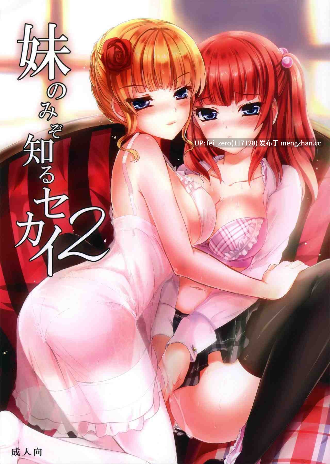 【作品合集】感電少女注意報[31部]【汉化】【全收集/自整理】-第16张图片-萌站