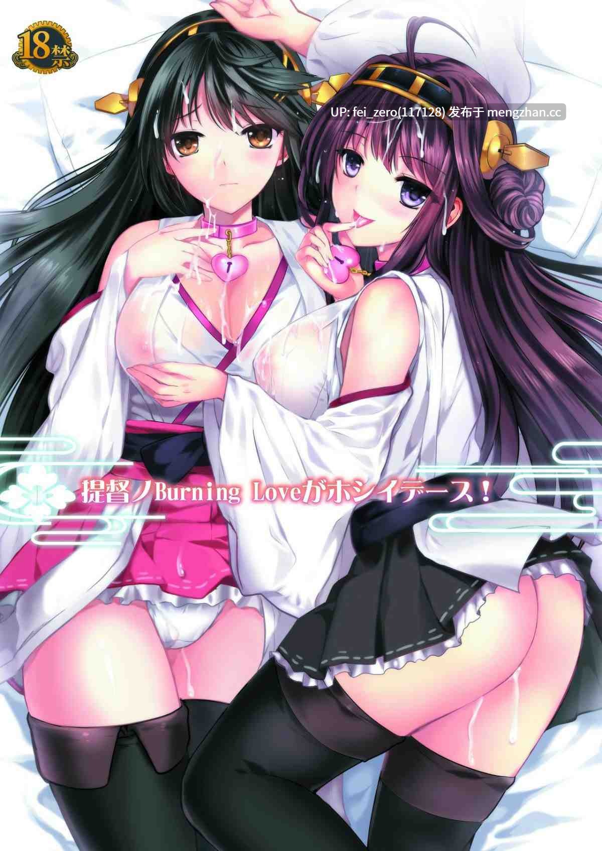 【作品合集】感電少女注意報[31部]【汉化】【全收集/自整理】-第18张图片-萌站