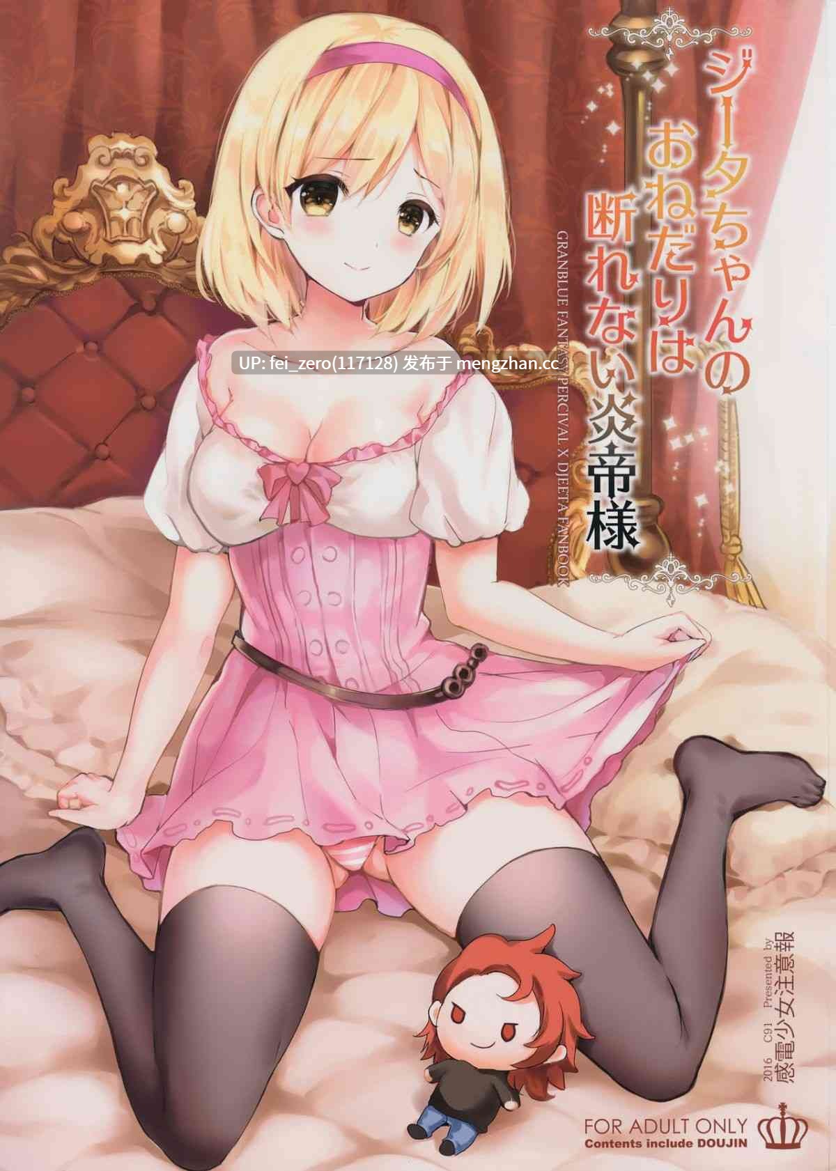 【作品合集】感電少女注意報[31部]【汉化】【全收集/自整理】-第21张图片-萌站