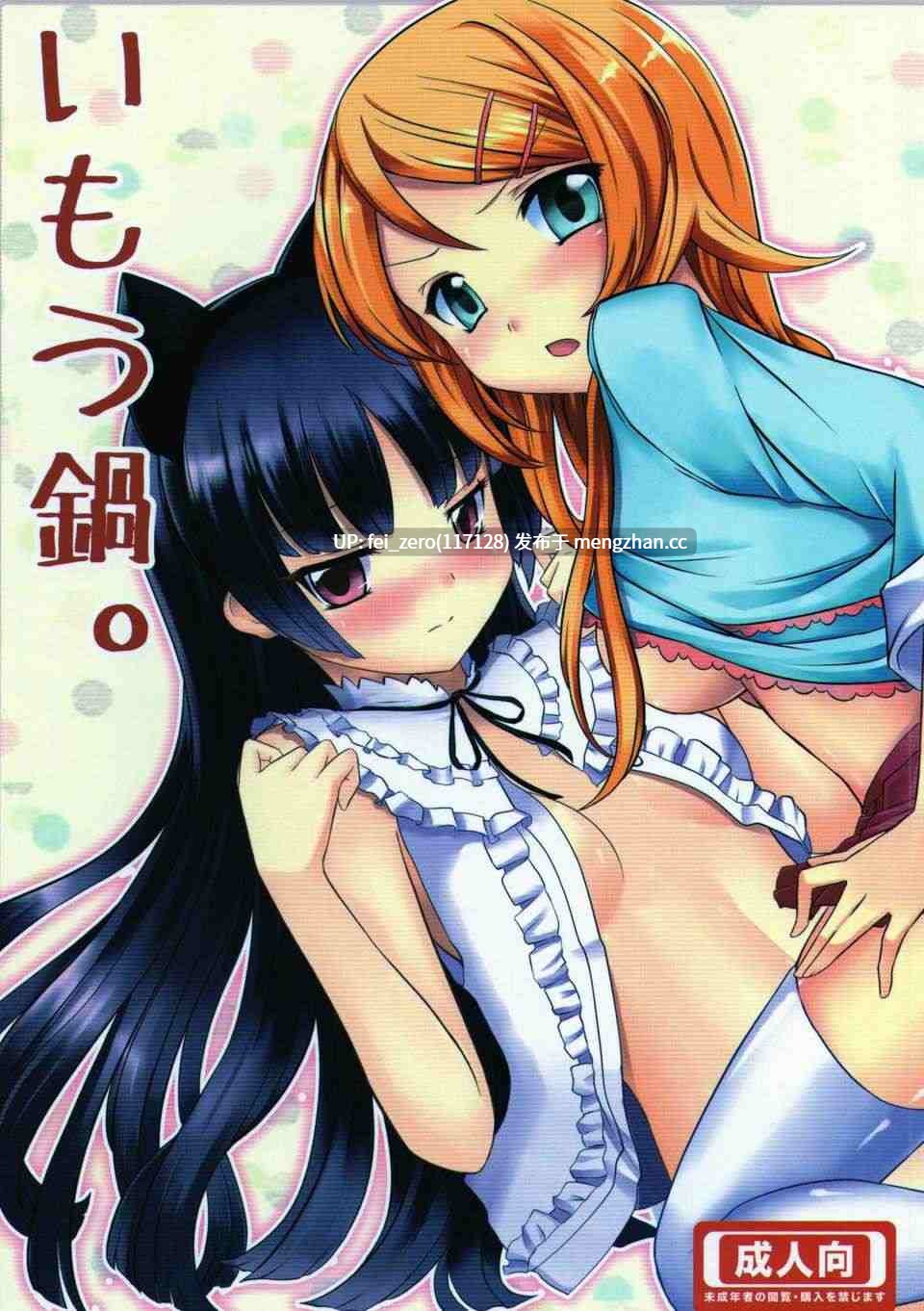 【作品合集】感電少女注意報[31部]【汉化】【全收集/自整理】-第32张图片-萌站