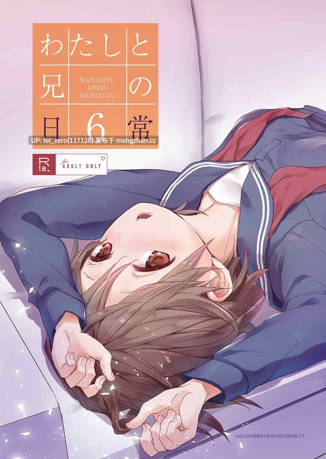 【作品合集】岡田コウ[21部]【汉化】【全收集/自整理】-第2张图片-萌站