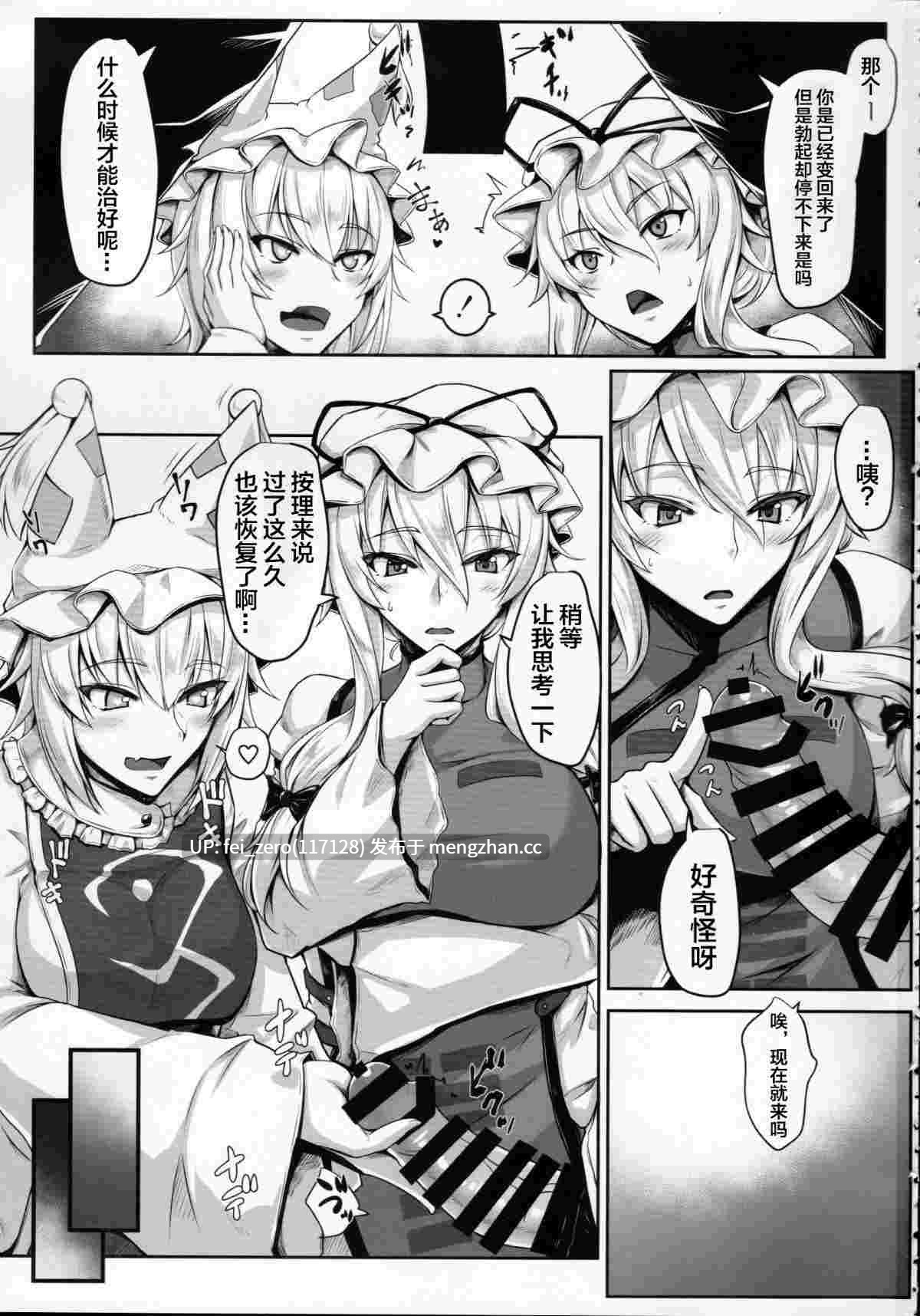 【作品合集】黒白デザイア (秋月からす)[19部]【汉化】【全收集/自整理】-第14张图片-萌站
