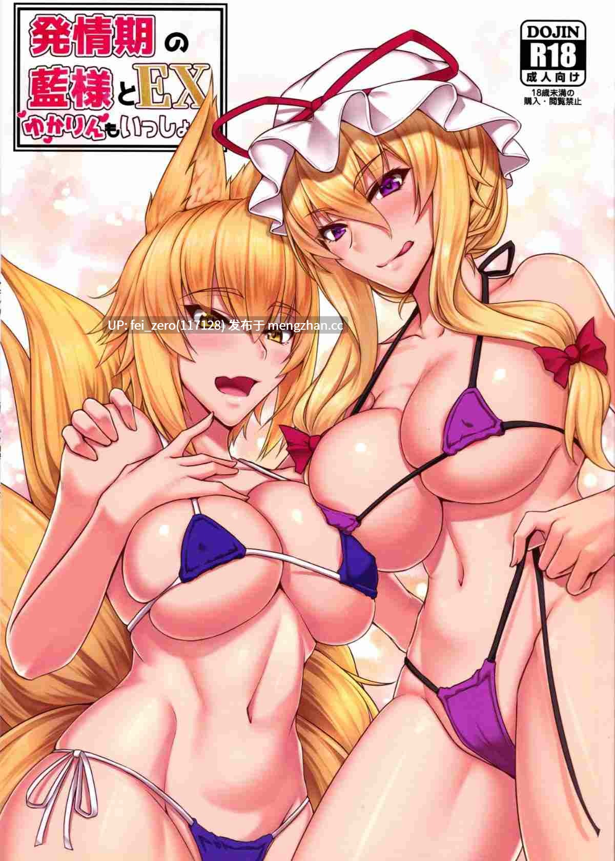 【作品合集】黒白デザイア (秋月からす)[19部]【汉化】【全收集/自整理】-第15张图片-萌站