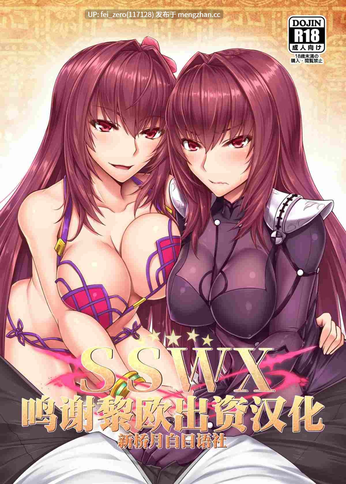 【作品合集】黒白デザイア (秋月からす)[19部]【汉化】【全收集/自整理】-第22张图片-萌站