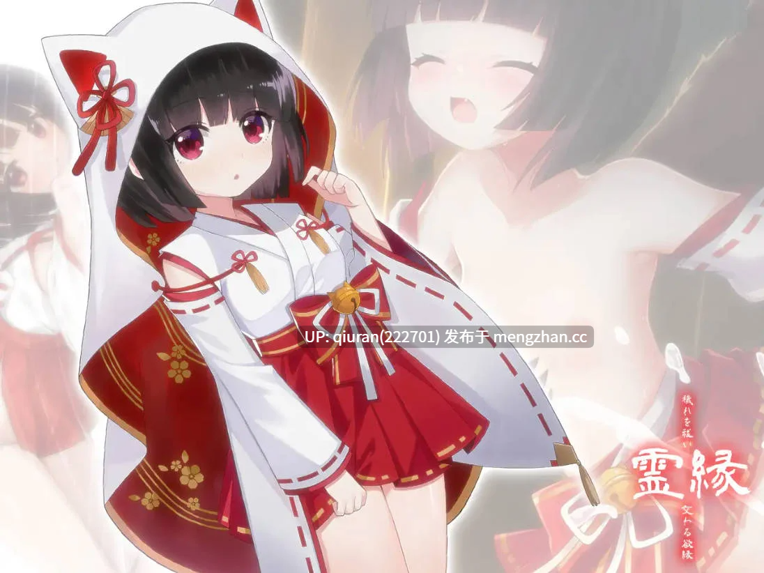 新作/本篇免费[ADV/官中/]灵缘 ～净除污秽，交织的欲缘～/霊縁 ～穢れを祓い、交わる欲縁～ 官方中文 [6.07GB]-第3张图片-萌站