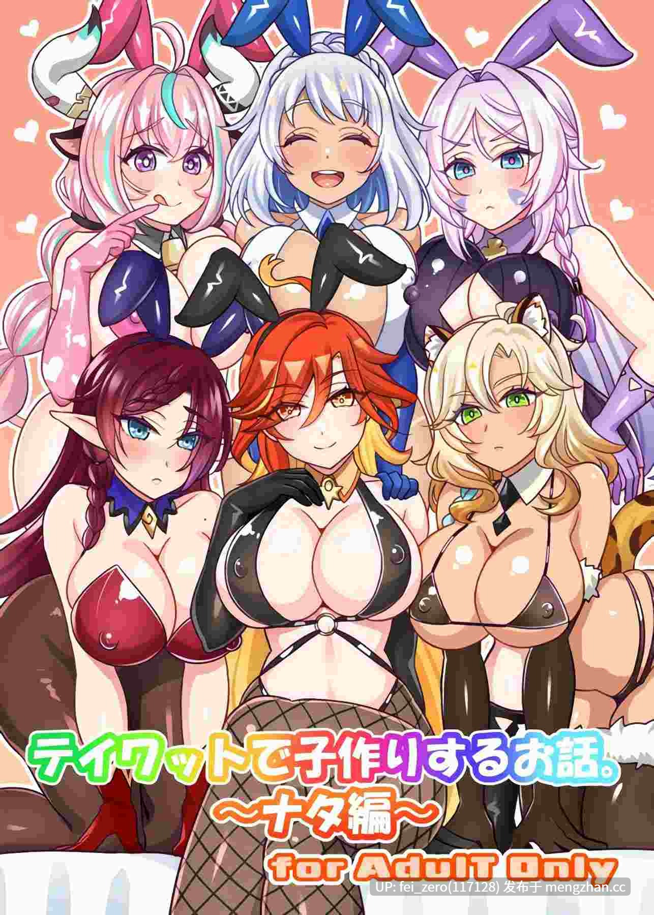 【作品合集】麻婆うどん定食 (ヤキソバぱん太郎、ネギトロ子)[16部]【汉化】【全收集/自整理】-第3张图片-萌站